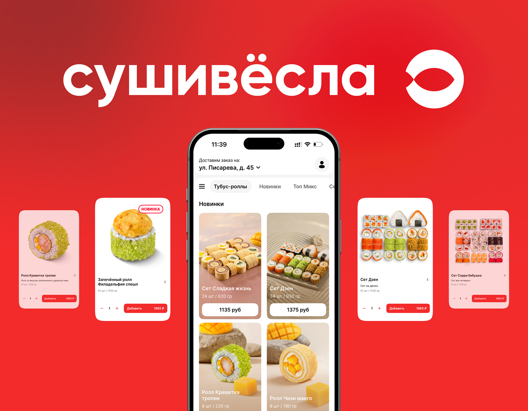 Кейс ресторанов Милана
